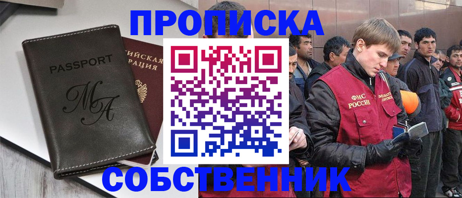 временная регистрация адрес в Коле