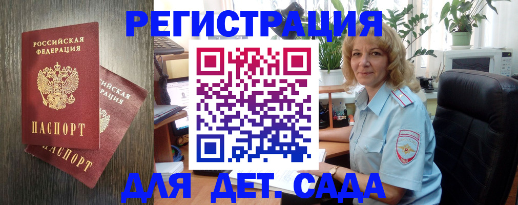 временная регистрация госуслуги в Коле