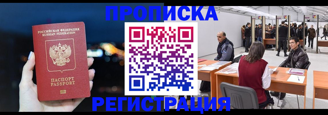 пропишу в квартире в Коле